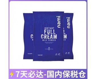 【11.11购物狂欢节】【国内保税仓包邮】Nami 全脂奶粉 1公斤x3袋/箱【收件人身份证必需上传】【新疆、西藏、内蒙古、青海、宁夏、海南、甘肃,需加收运费】诺 椰奶免洗护发素 120毫升【10-15天左右收货(疫情区除外),同仓满1公斤包邮】 【11.11购物狂欢节】【国内保税仓包邮】Nami 全脂奶粉 1公斤x3袋/箱【收件人身份证必需上传】【新疆、西藏、内蒙古、青海、宁夏、海南、甘肃,需加收运费】诺 椰奶免洗护发素 120毫升【10-15天左右收货(疫情区除外),同仓满1公斤包邮】